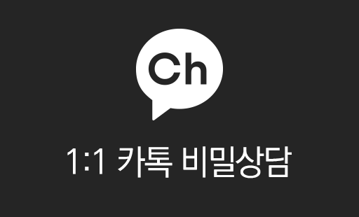 카톡상담